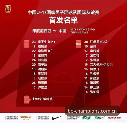土伦杯U19国足铩羽而归，在金博体育App看完整场比赛的体验说明